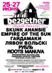 Афиша фестиваля Be2gether 2010